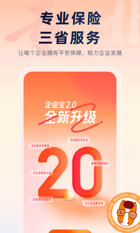 平安車主貸app(平安車主貸8萬(wàn)48期還多少錢)? (http://www.771378.com/) 知識(shí)問(wèn)答 第28張