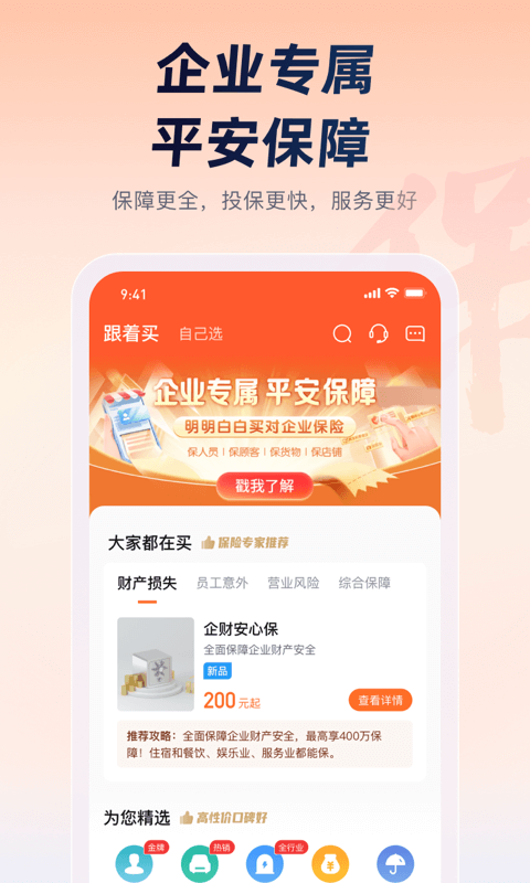 平安車主貸app(平安車主貸8萬(wàn)48期還多少錢)? (http://www.771378.com/) 知識(shí)問(wèn)答 第29張