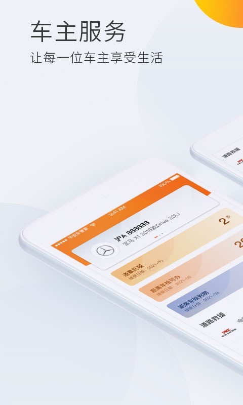 平安車主貸app(平安車主貸8萬(wàn)48期還多少錢)? (http://www.771378.com/) 知識(shí)問(wèn)答 第30張