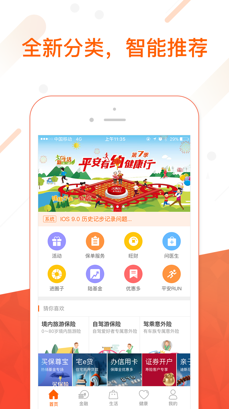 平安車主貸app(平安車主貸8萬(wàn)48期還多少錢)? (http://www.771378.com/) 知識(shí)問(wèn)答 第6張