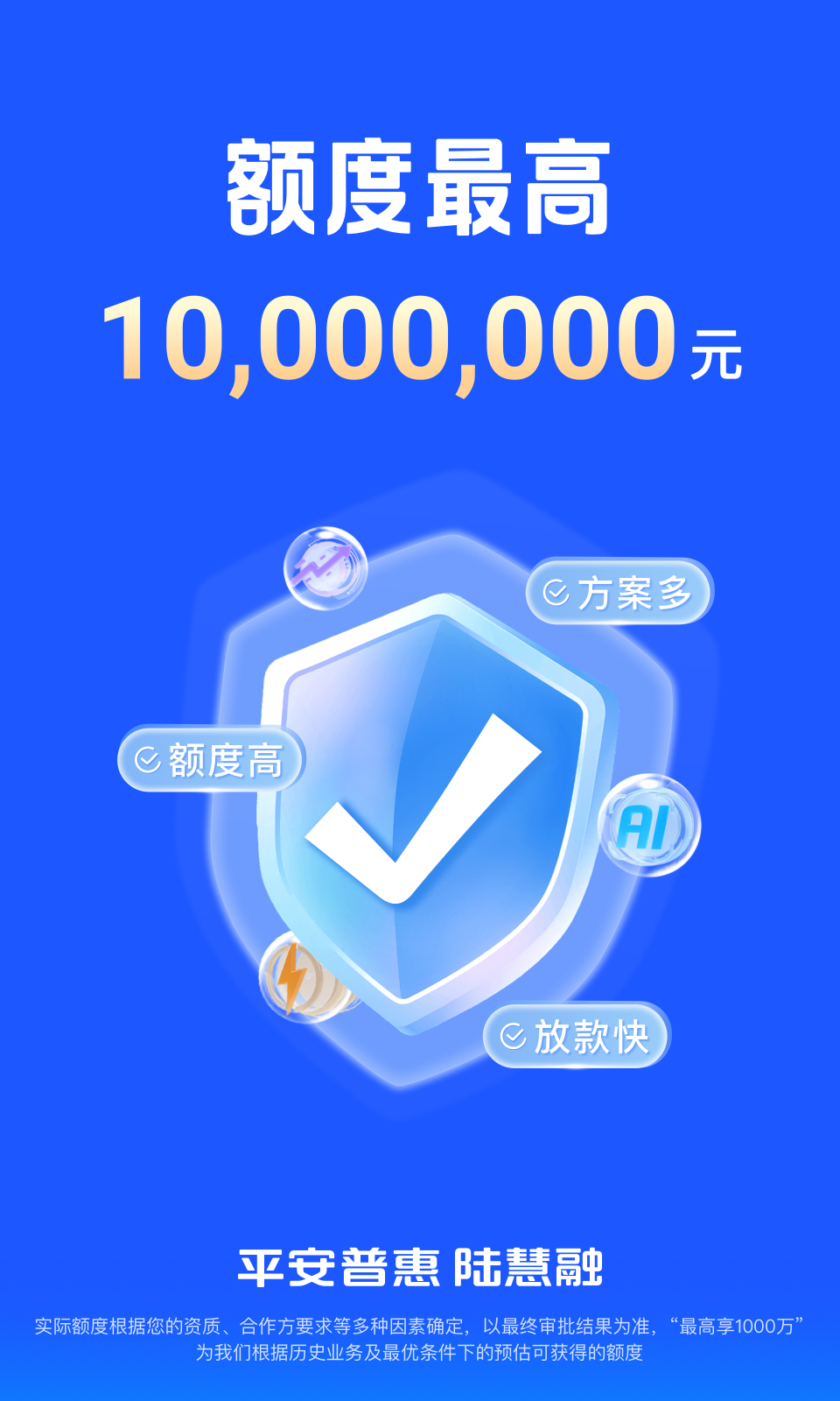 平安車主貸app(平安車主貸8萬(wàn)48期還多少錢)? (http://www.771378.com/) 知識(shí)問(wèn)答 第8張