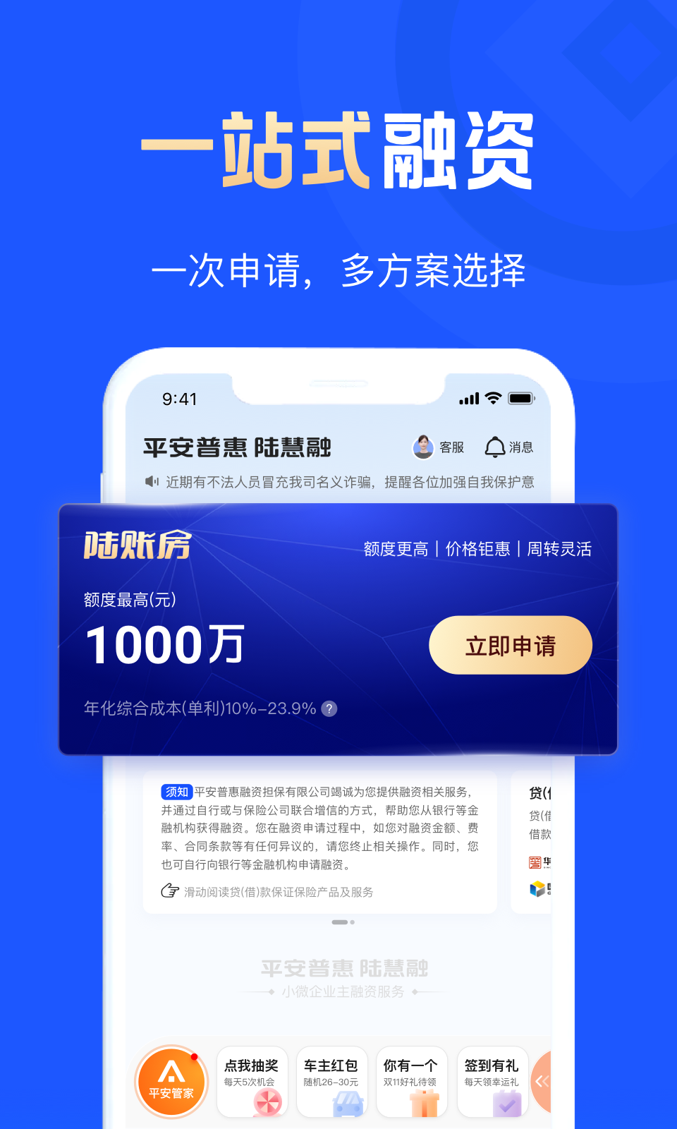 平安車主貸app(平安車主貸8萬(wàn)48期還多少錢)? (http://www.771378.com/) 知識(shí)問(wèn)答 第9張