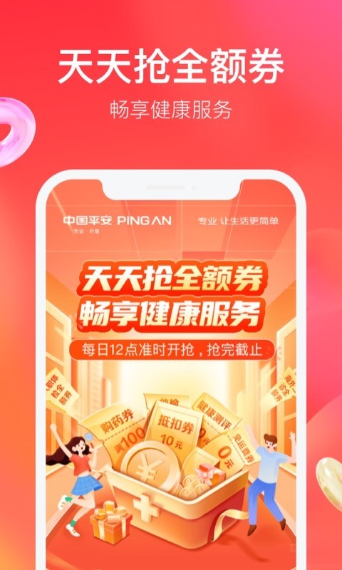 平安車主貸app(平安車主貸8萬(wàn)48期還多少錢)? (http://www.771378.com/) 知識(shí)問(wèn)答 第10張