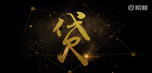 哪里可以貸款(貸款可以轉到別人名下嗎)? (http://www.771378.com/) 知識問答 第1張