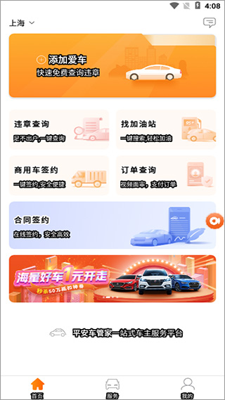 平安車主貸app(車主貸平安怎么樣)? (http://www.771378.com/) 知識問答 第3張