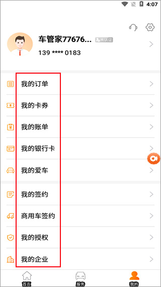 平安車主貸app(車主貸平安怎么樣)? (http://www.771378.com/) 知識問答 第5張
