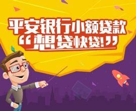 平安車主貸利息高嗎(平安車主貸實際利率)? (http://www.771378.com/) 知識問答 第1張