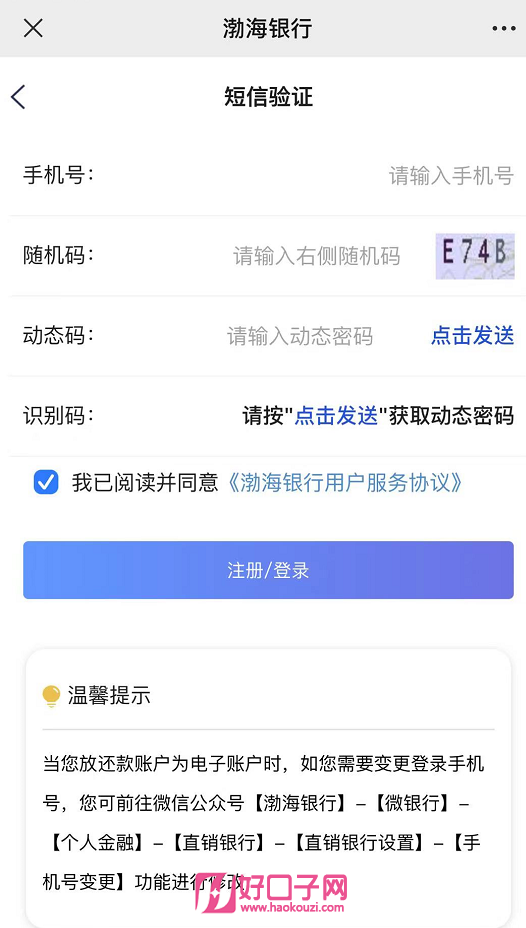 浦發(fā)個人貸款好申請嗎(貸款申請浦發(fā)個人好通過嗎)? (http://www.771378.com/) 知識問答 第2張