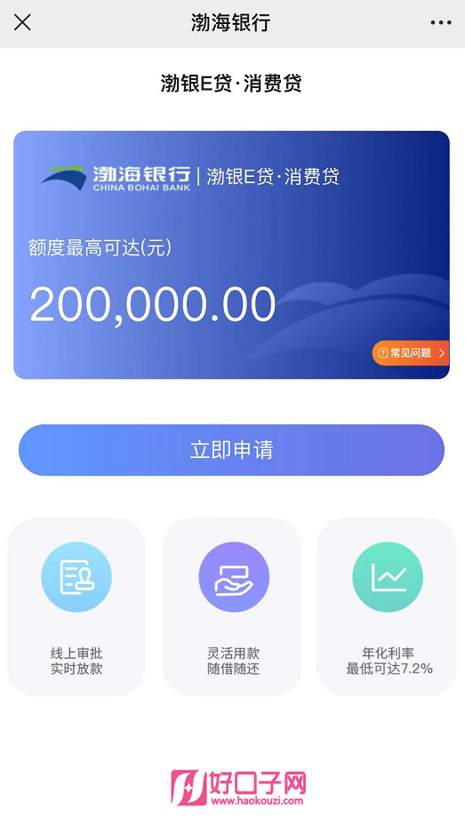 浦發(fā)個人貸款好申請嗎(貸款申請浦發(fā)個人好通過嗎)? (http://www.771378.com/) 知識問答 第3張
