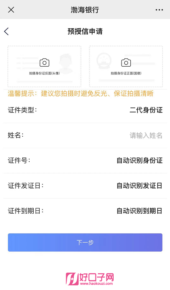 浦發(fā)個人貸款好申請嗎(貸款申請浦發(fā)個人好通過嗎)? (http://www.771378.com/) 知識問答 第4張