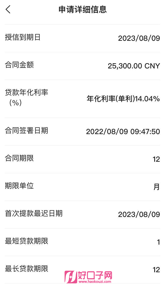 浦發(fā)個人貸款好申請嗎(貸款申請浦發(fā)個人好通過嗎)? (http://www.771378.com/) 知識問答 第5張