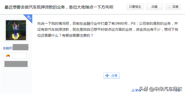 汽車抵押貸款怎么做(抵押貸款汽車)? (http://www.771378.com/) 知識問答 第2張