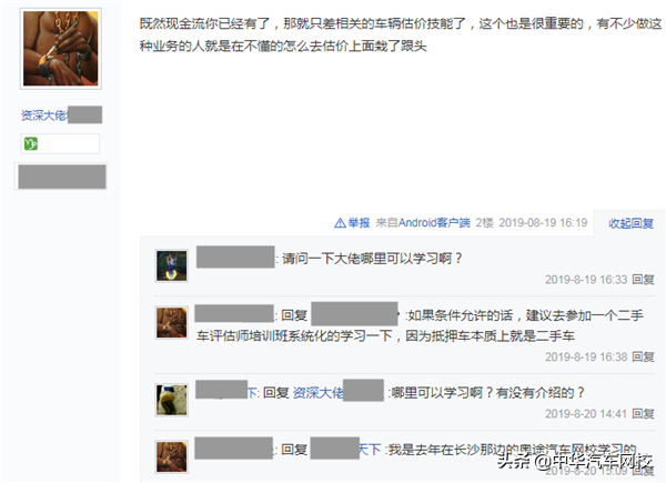 汽車抵押貸款怎么做(抵押貸款汽車)? (http://www.771378.com/) 知識問答 第3張