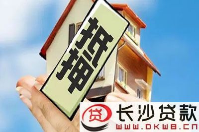 平安銀行抵押貸(抵押貸款平安銀行)? (http://www.771378.com/) 知識(shí)問答 第1張