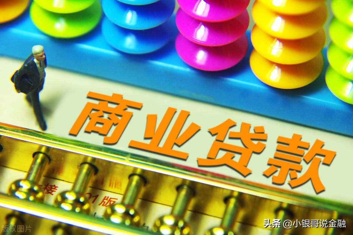 去銀行貸款需要什么條件(銀行辦理貸款需要)? (http://www.771378.com/) 知識問答 第1張