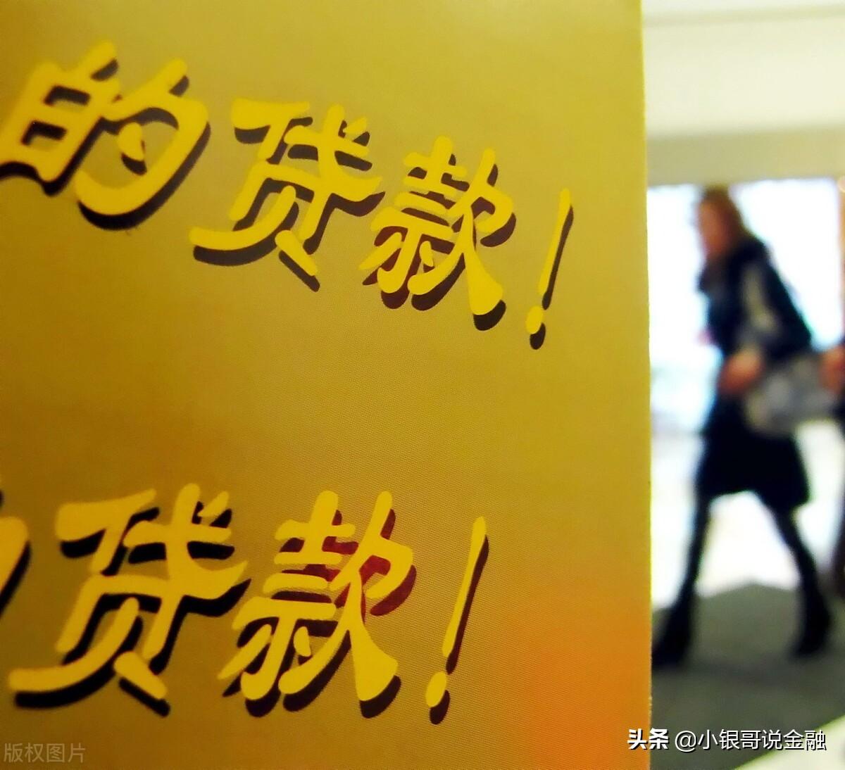 去銀行貸款需要什么條件(銀行辦理貸款需要)? (http://www.771378.com/) 知識問答 第6張