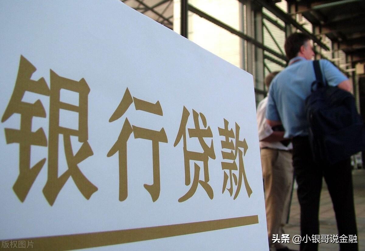 去銀行貸款需要什么條件(銀行辦理貸款需要)? (http://www.771378.com/) 知識問答 第7張