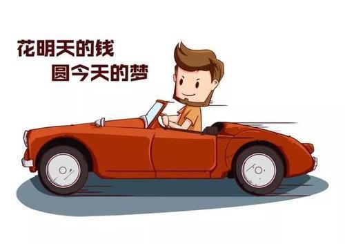 車抵押貸款哪個平臺比較好(有哪些抵押車貸公司正規的)? (http://www.771378.com/) 知識問答 第2張
