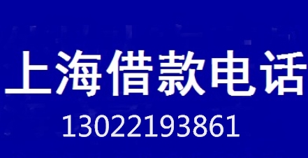 上海押車借錢(上海押車借款)? (http://www.771378.com/) 知識(shí)問答 第1張