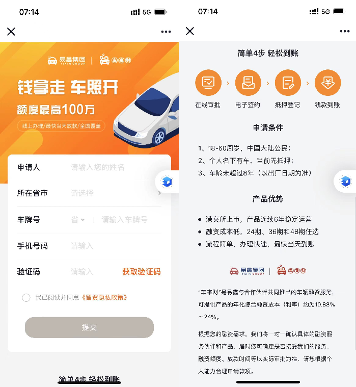 上海車抵貸(上海車抵押貸款)? (http://www.771378.com/) 知識問答 第6張