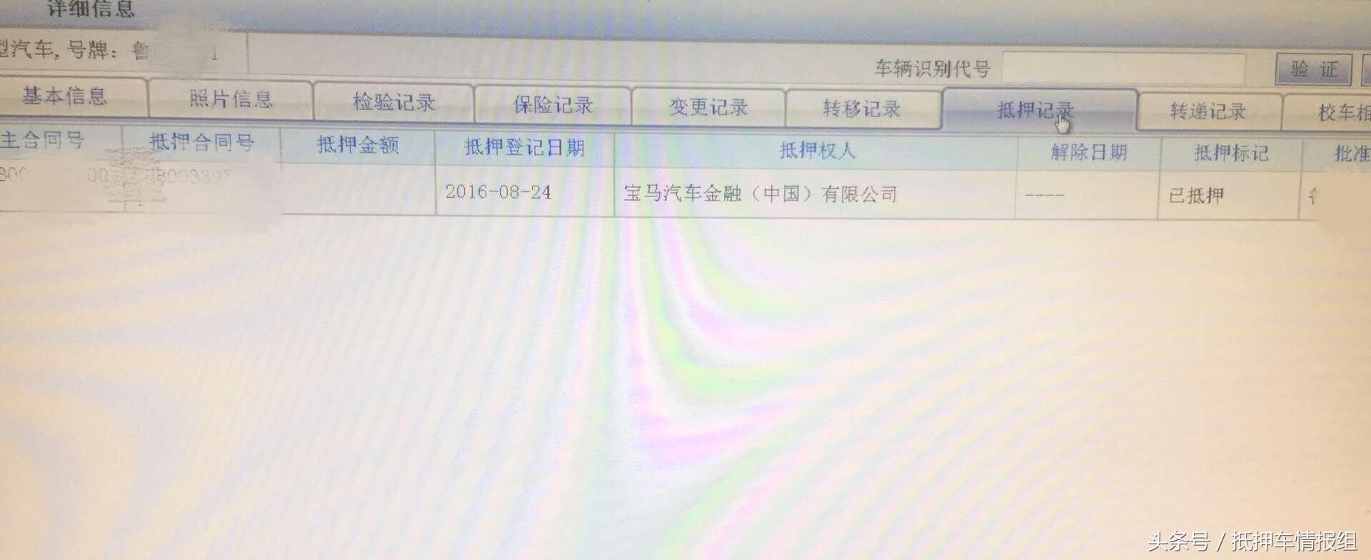 車輛抵押(抵押車輛需要什么手續)? (http://www.771378.com/) 知識問答 第1張