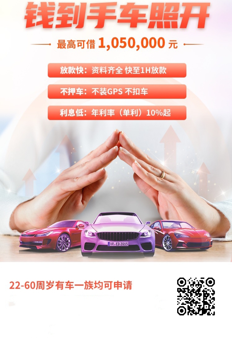 車輛抵押貸款哪個(gè)平臺(tái)靠譜(抵押車有哪些app平臺(tái))? (http://www.771378.com/) 知識(shí)問答 第1張