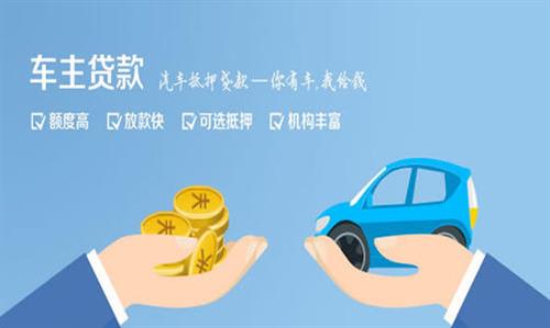 不看征信車抵貸(車抵貸征信)? (http://www.771378.com/) 知識問答 第4張