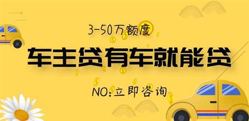 不看征信車抵貸(車抵貸征信)? (http://www.771378.com/) 知識問答 第5張