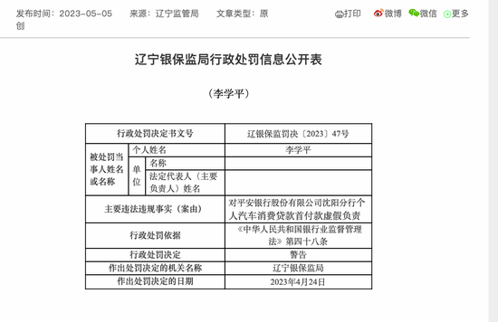 平安車貸(平安買車貸)? (http://www.771378.com/) 知識問答 第3張