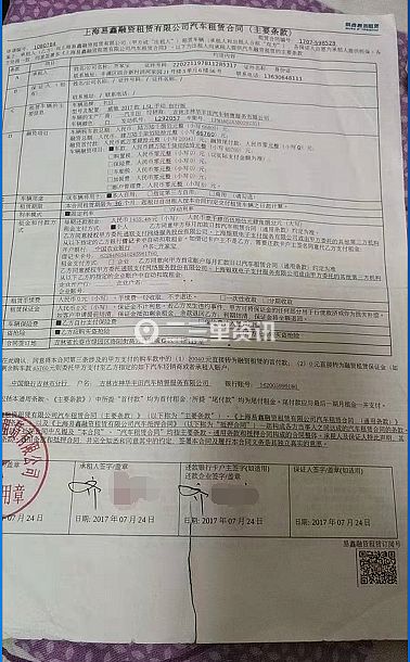 上海不押車貸款電話(上海押車貸款公司電話)? (http://www.771378.com/) 知識問答 第2張