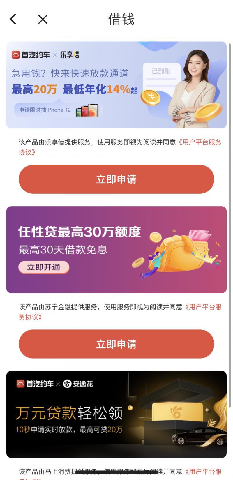 貸款平臺哪個好下款(貸款下款平臺好下嗎)? (http://www.771378.com/) 知識問答 第3張