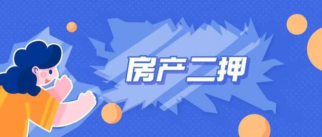 車輛可以二次抵押貸款嗎(抵押車再貸款)? (http://www.771378.com/) 知識問答 第1張