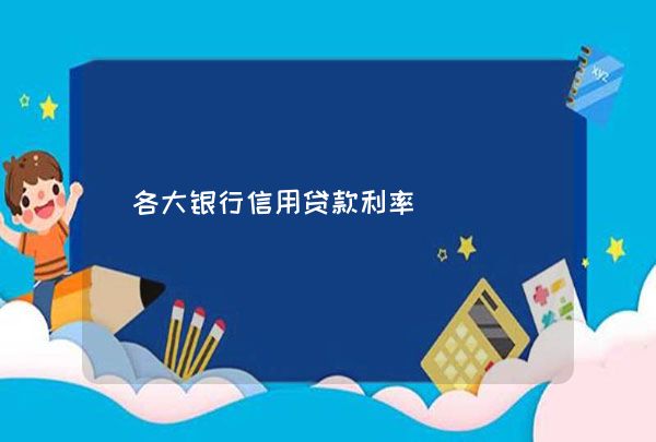 蘇州正規的貸款公司(蘇州正規貸款公司聯系方式)? (http://www.771378.com/) 知識問答 第1張