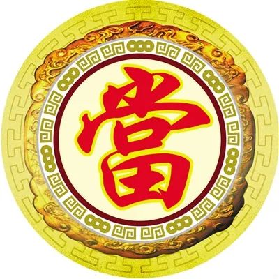 正規(guī)典當行抵押汽車(正規(guī)典當行抵押汽車流程)? (http://www.771378.com/) 知識問答 第5張