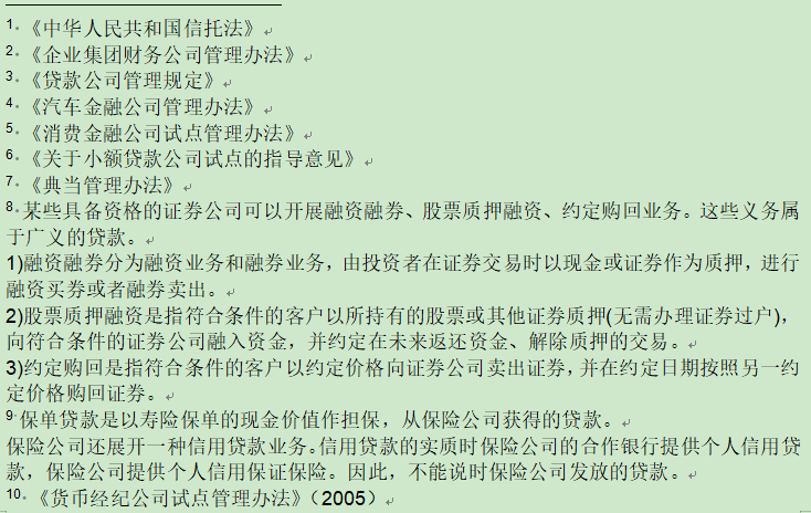 不看資質的貸款平臺有哪些(做資質貸款)? (http://www.771378.com/) 知識問答 第4張
