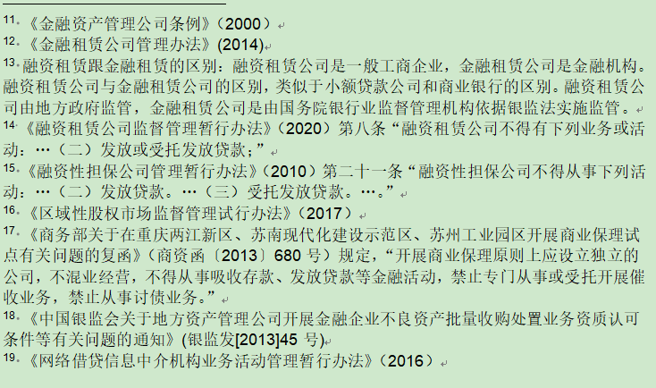 不看資質的貸款平臺有哪些(做資質貸款)? (http://www.771378.com/) 知識問答 第5張