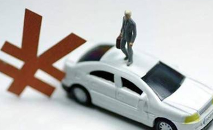 把車子抵押給銀行需要戶口本嗎(車輛抵押在銀行的本本)? (http://www.771378.com/) 知識問答 第1張