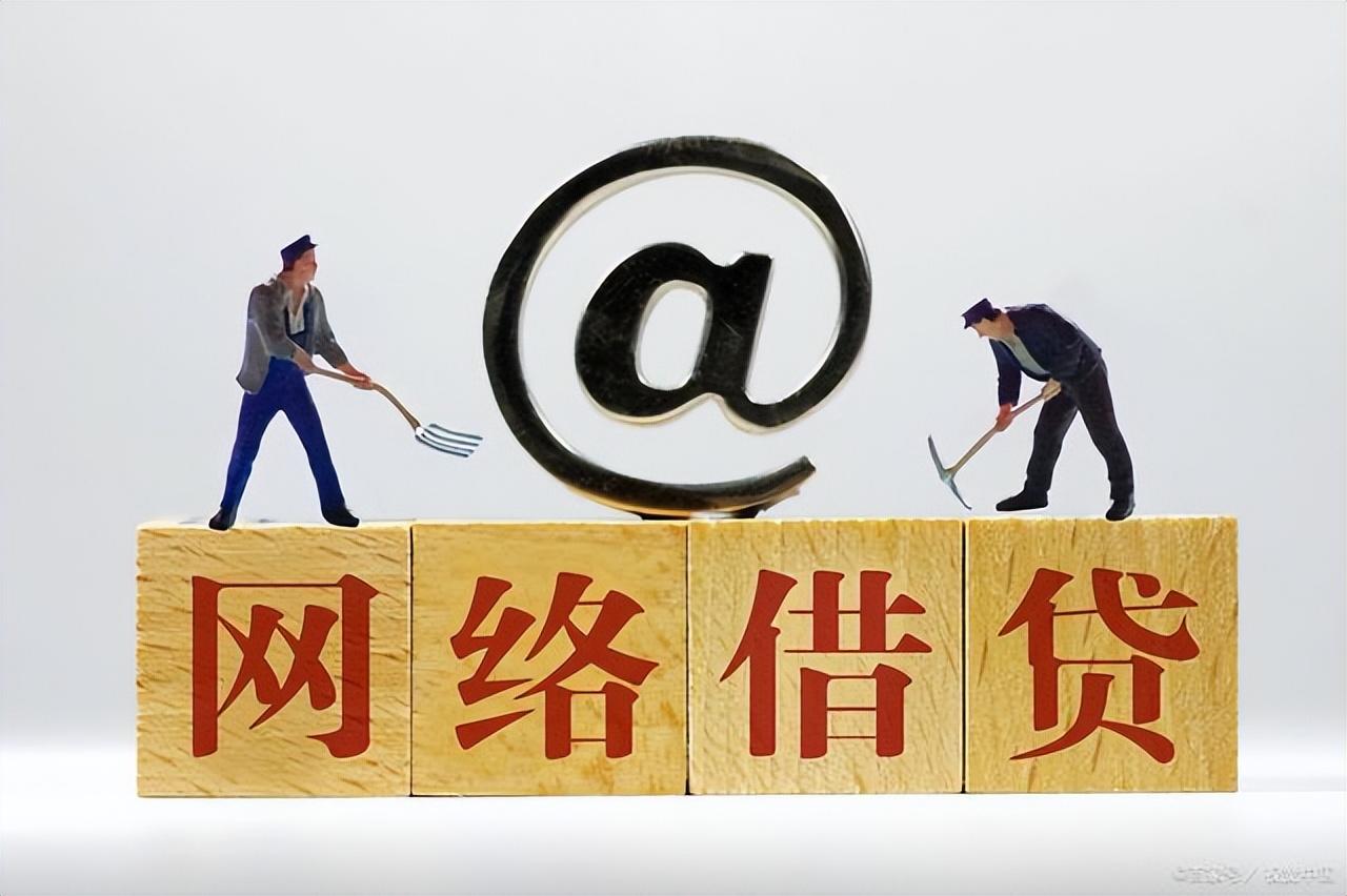不查征信的網貸(網貸征信查詢)? (http://www.771378.com/) 知識問答 第1張