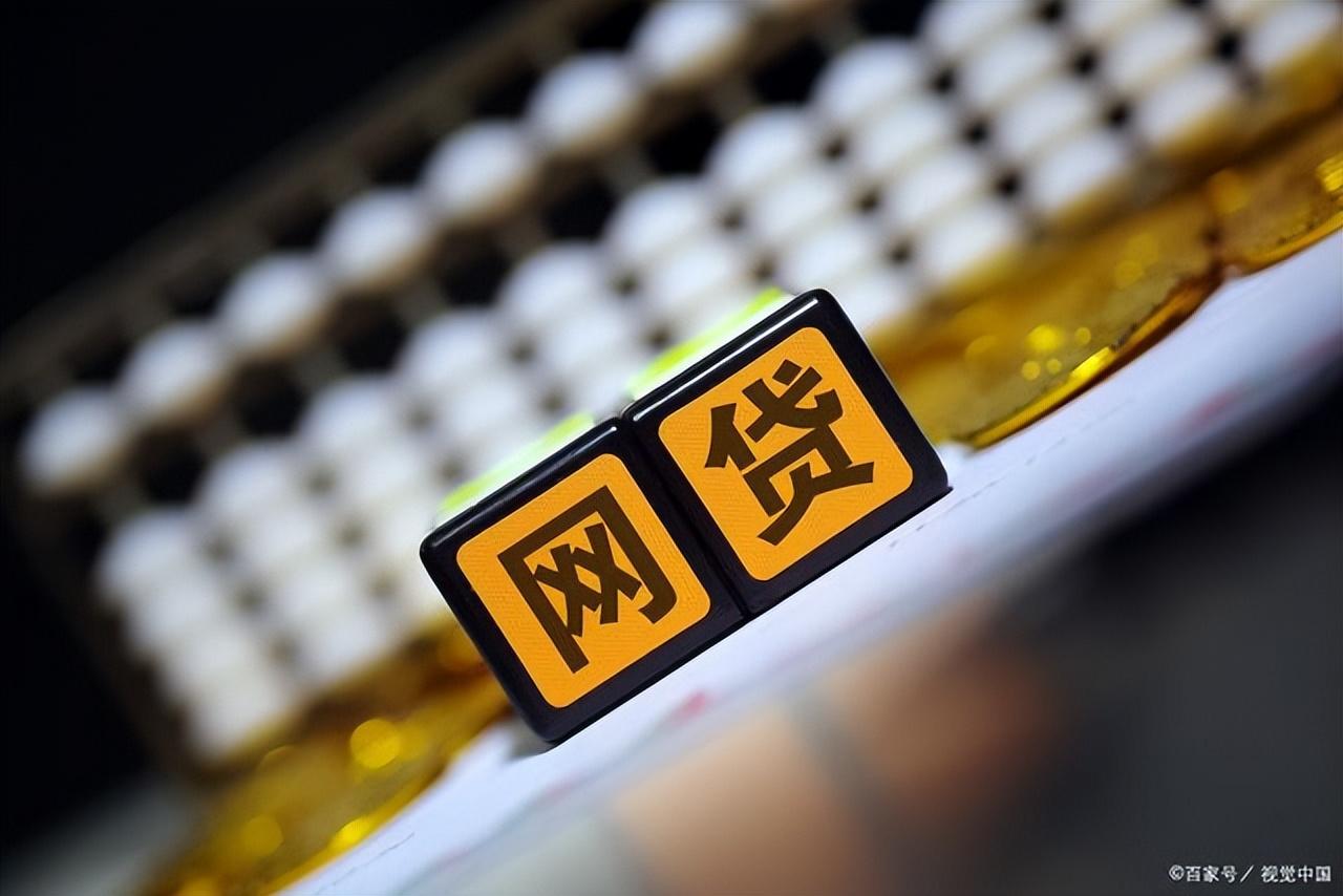不查征信的網貸(網貸征信查詢)? (http://www.771378.com/) 知識問答 第2張