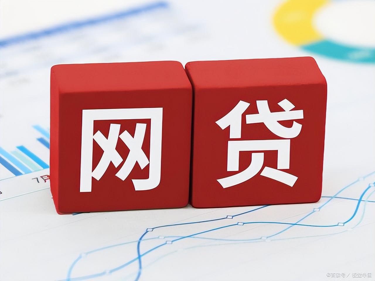 不查征信的網貸(網貸征信查詢)? (http://www.771378.com/) 知識問答 第3張