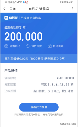 不看征信負債的網貸百分百下款(負債網貸征信下款看不看)? (http://www.771378.com/) 知識問答 第2張
