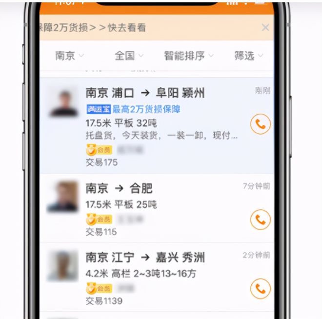 車抵貨那么平臺好(貨車抵押車哪里買)? (http://www.771378.com/) 知識問答 第8張