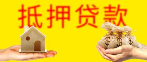 車子貸款沒還清可以抵押貸款嗎(貸款抵押車子還清沒可以過戶嗎)? (http://www.771378.com/) 知識問答 第1張