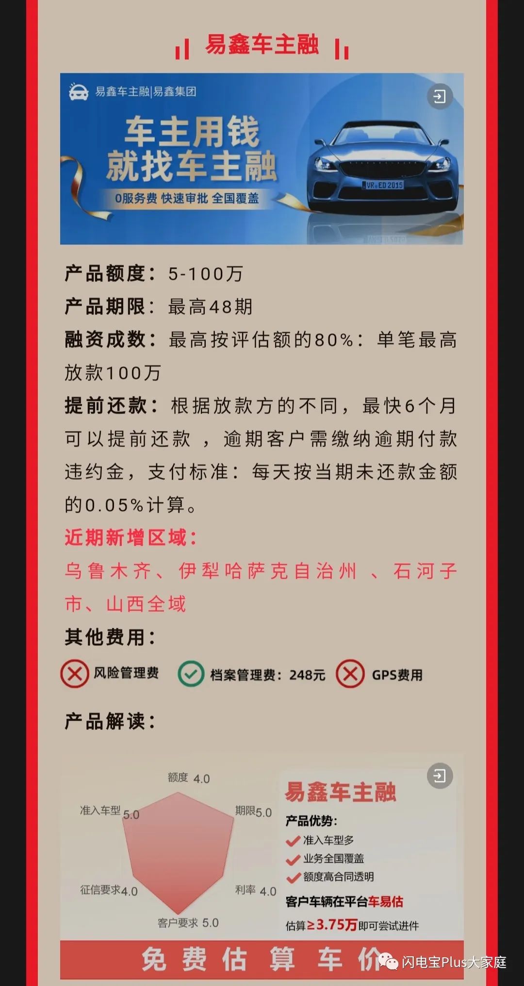 車子能貸款嗎(車子能貸款多少年)? (http://www.771378.com/) 知識問答 第4張