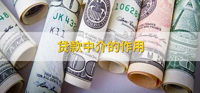 貸款擔保公司一般怎么收費(貸款擔保公司收取擔保費)? (http://www.771378.com/) 知識問答 第2張