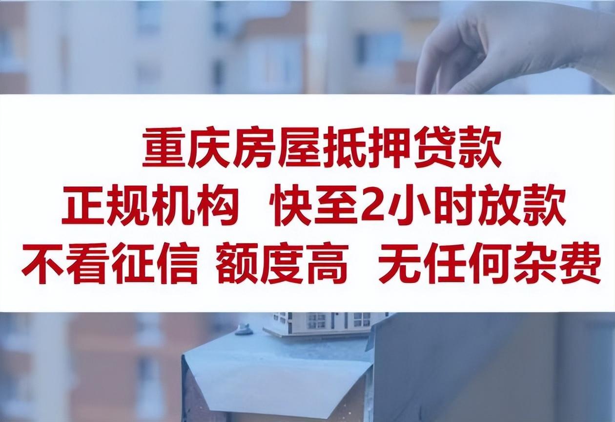 典當(dāng)行抵押貸款(房子抵押典當(dāng)行貸款)? (http://www.771378.com/) 知識(shí)問答 第1張