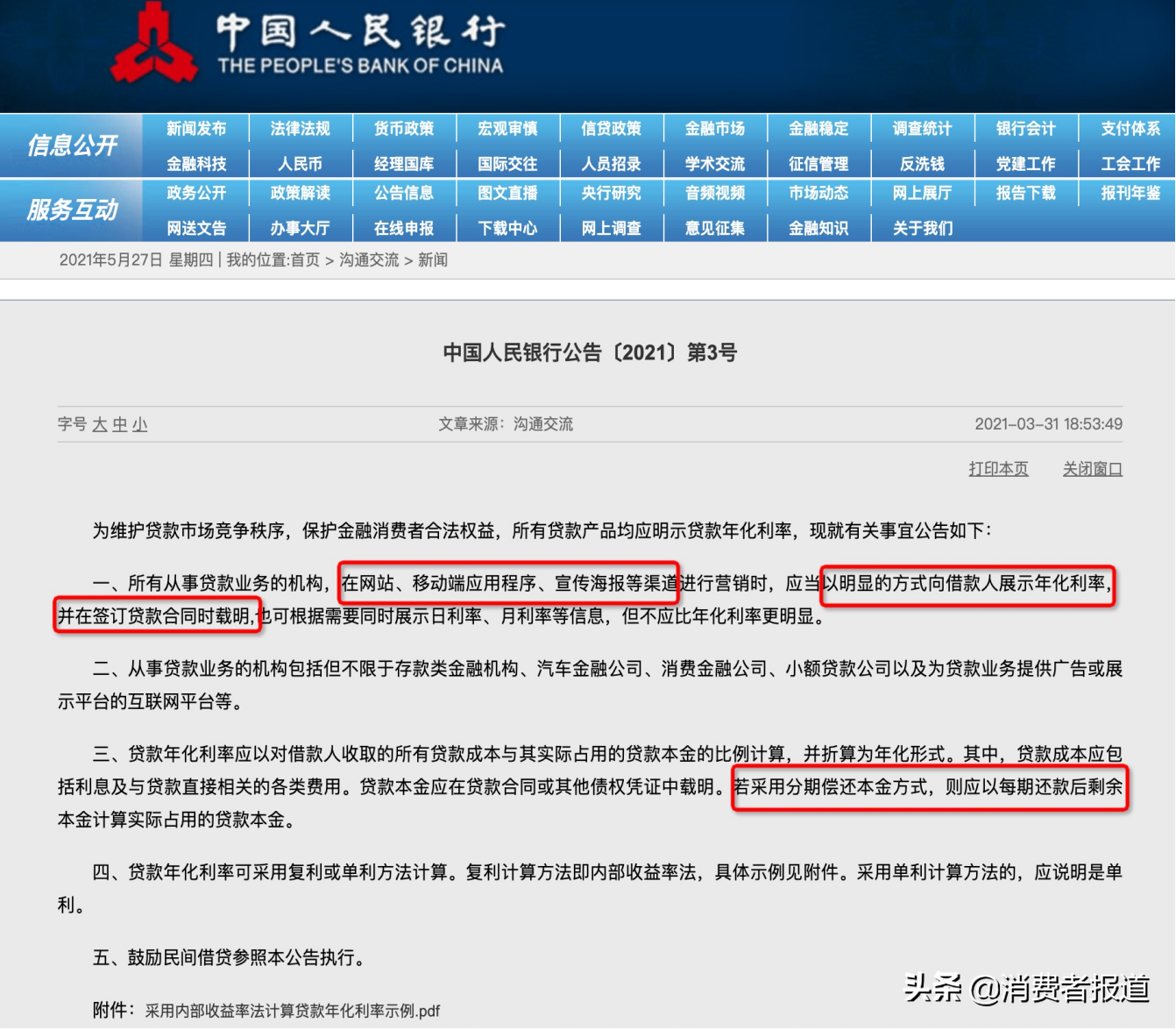 分期車能貸款嗎(分期貸款車可以過戶嗎)? (http://www.771378.com/) 知識問答 第3張