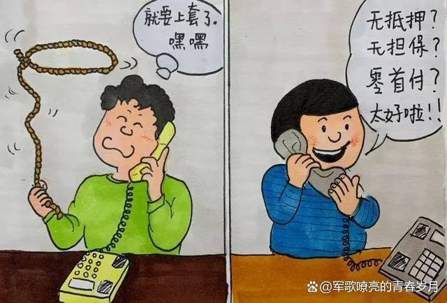 貸款電話(貸款電話騷擾怎么解決)? (http://www.771378.com/) 知識問答 第1張