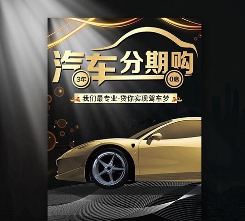 分期車可以貸款嗎哪些平臺可辦理(分期車可以網貸嗎)? (http://www.771378.com/) 知識問答 第2張