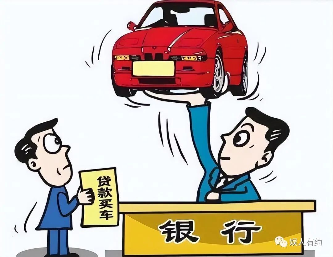 汽車貸款手續(xù)費(fèi)一般是多少(汽車貸款手續(xù)費(fèi)是什么意思)? (http://www.771378.com/) 知識問答 第26張
